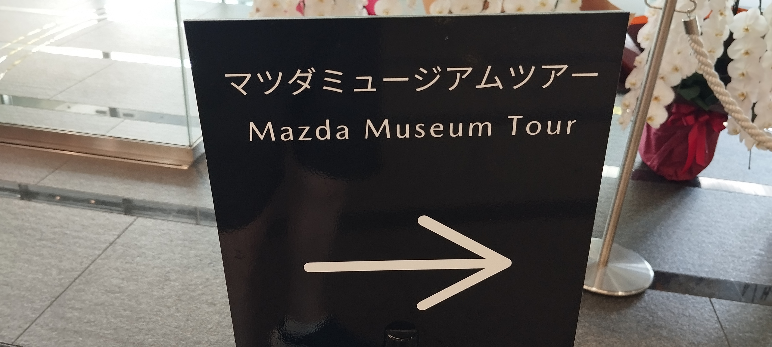 Mazda Museum Hiroshima 2026