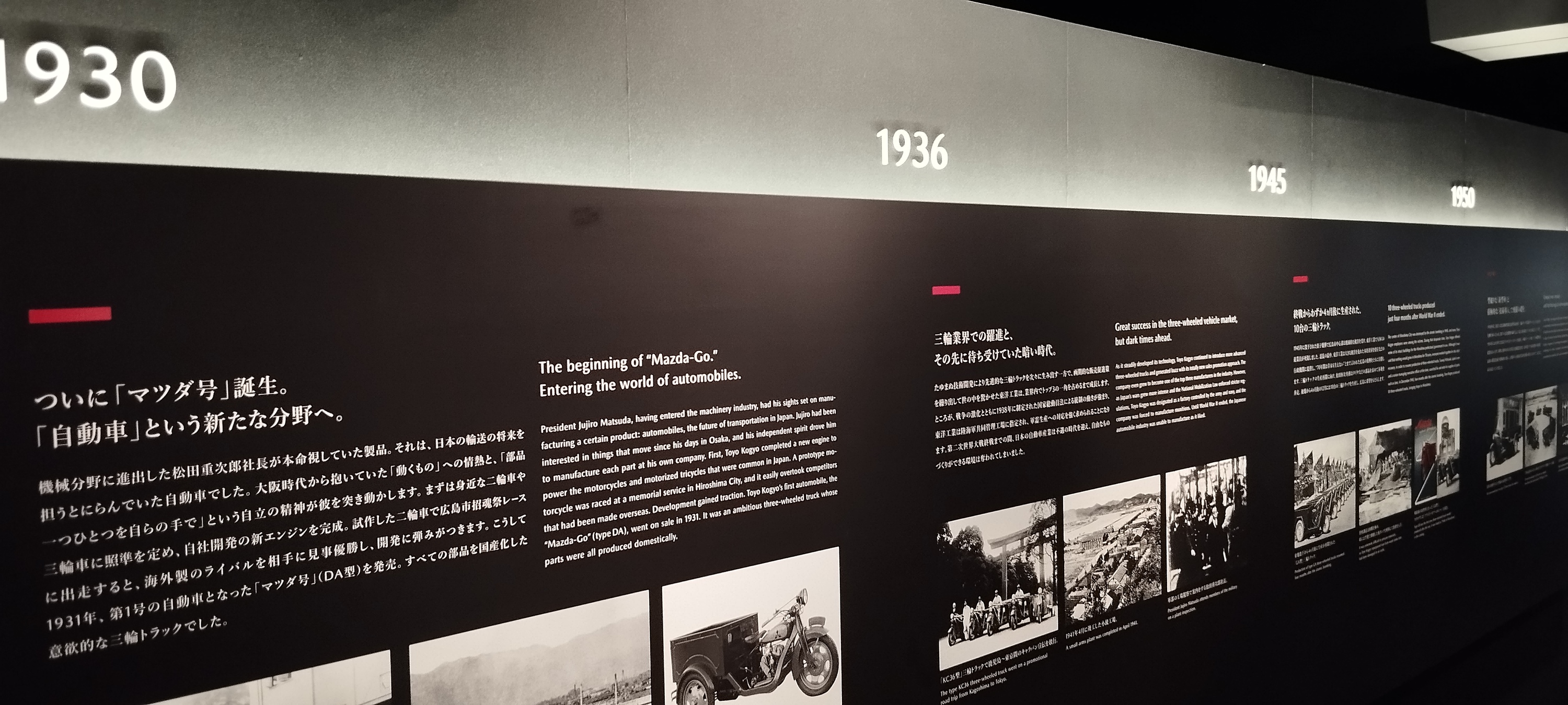 Mazda Museum Hiroshima 2026