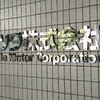 Mazda Museum Hiroshima 2026